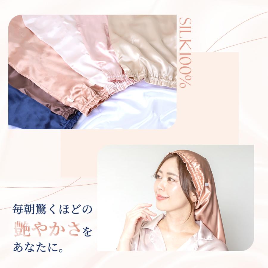 シルクナイトキャップ ショート ロング 筒型 シルク100％ ヘアキャップ 美髪 保湿 高品質 utukky CW |  | 07