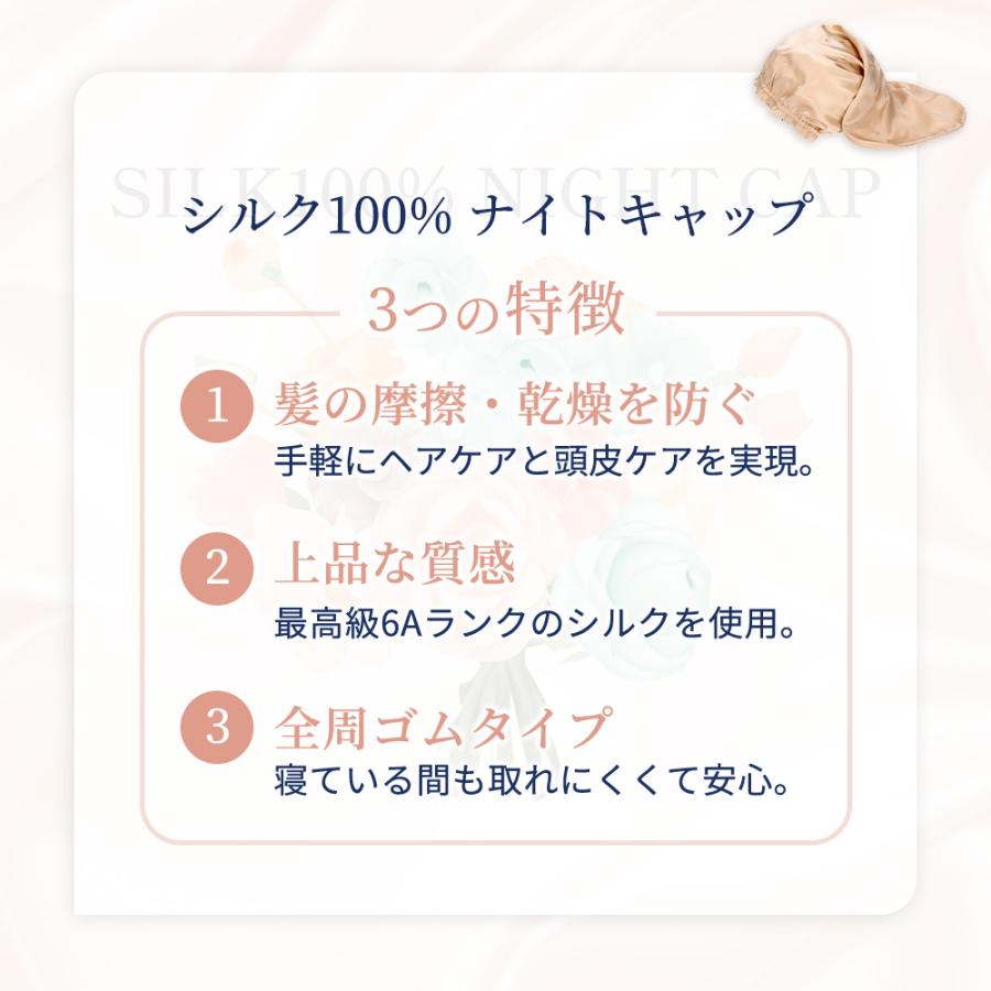 シルクナイトキャップ ショート ロング 筒型 シルク100％ ヘアキャップ 美髪 保湿 高品質 utukky CW |  | 08