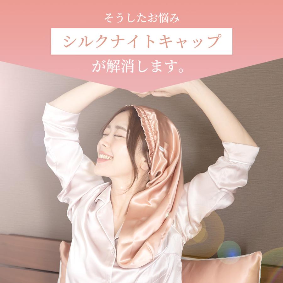 シルクナイトキャップ ショート ロング 筒型 シルク100％ ヘアキャップ 美髪 保湿 高品質 utukky CW |  | 10