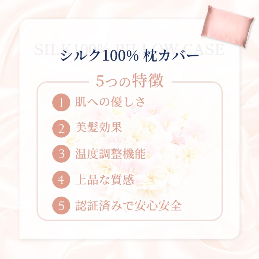 シルク 枕カバー 片面 シルク100％ 洗える 標準 大判 6a 高品質 美髪 美容 ヘアケア utukky CW |  | 06