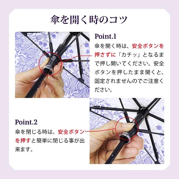 日傘 完全遮光  日本製 折りたたみ 晴雨兼用 UVカット 紫外線対策 熱中症対策 超軽量 ギフト プレゼント |  | 15