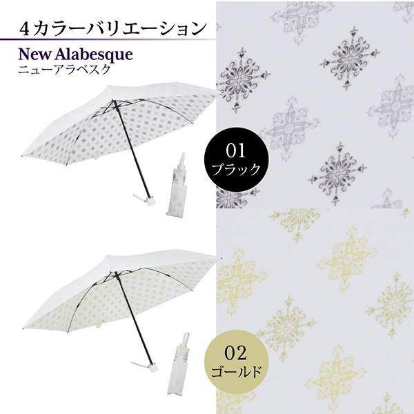 日傘 完全遮光  日本製 折りたたみ 晴雨兼用 UVカット 紫外線対策 熱中症対策 超軽量 ギフト プレゼント |  | 08