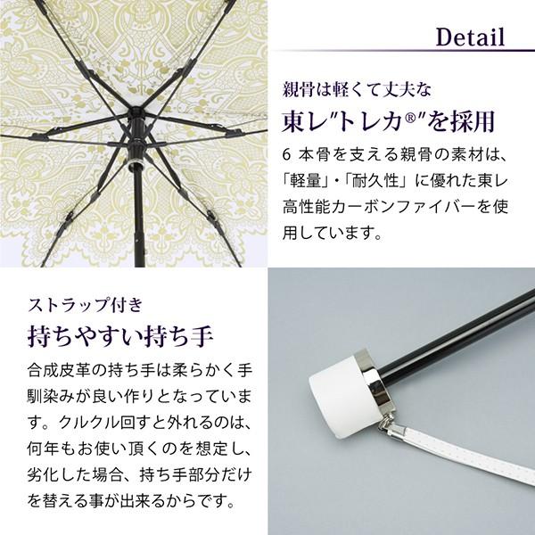 日傘 完全遮光  日本製 折りたたみ 晴雨兼用 UVカット 紫外線対策 熱中症対策 超軽量 ギフト プレゼント |  | 13