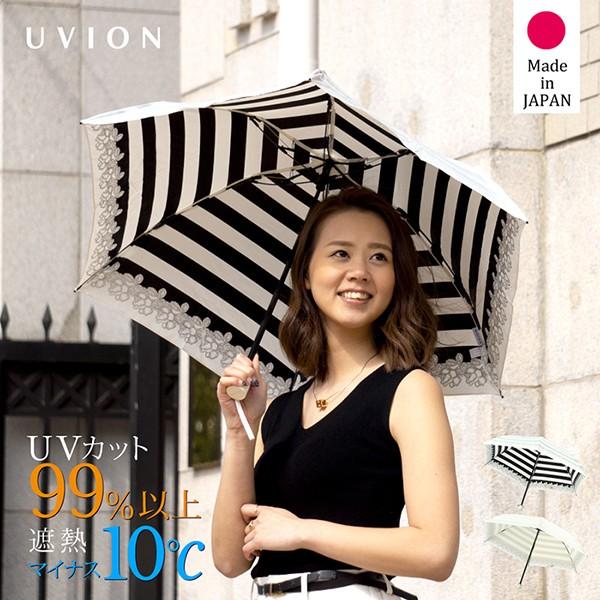 日傘 晴雨兼用 日本製 折りたたみ UVカット 紫外線対策 日よけ 超軽量 ギフト プレゼント | 