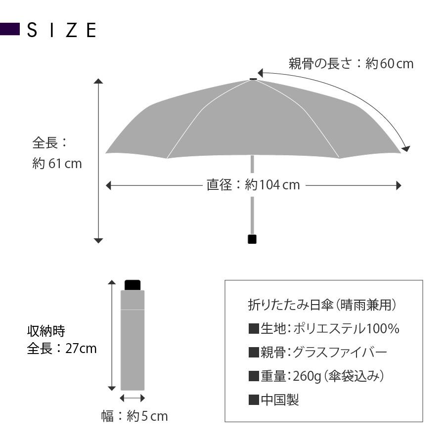 メンズ 日傘 晴雨兼用 UV対策 折りたたみ UVION ユヴィオン 60cm 市松模様 超軽量 遮光 遮熱 カット率99％以上 UV 汗対策 |  | 06