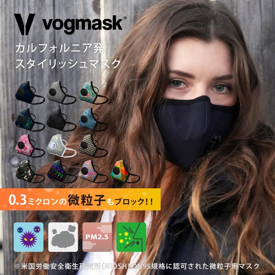 マスク 高機能マスク オーガニックマスク 防災マスク 男女兼用 敏感肌 花粉症 花粉 Pm2 5 アレルギー おしゃれ Vog1 アレグレット 手袋 マフラー 財布 通販 Yahoo ショッピング