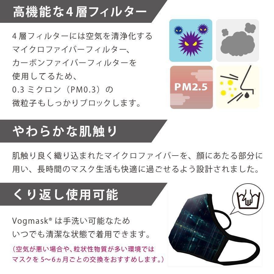 マスク 快適 高機能 PM2.5 ピンク メンズ レディース 洗える おしゃれ Vogmask フリーサイズ アレルギー 大気汚染 花粉 ヴォグマスク |  | 15
