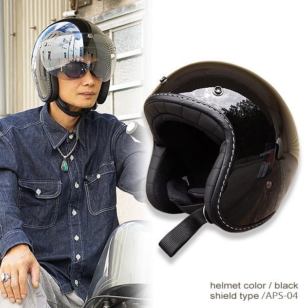 バイク ヘルメット ジェット スモールジェットヘルメット 開閉シールド