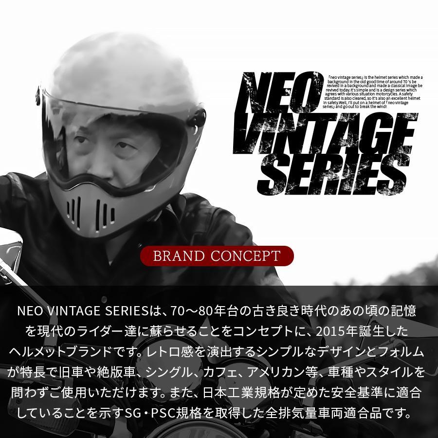 NEO VINTAGE SERIES VT-5X 2カラー FREEサイズ(57-60cm未満) フルフェイスヘルメット インナーシールド付き メンズ レディース 兼用品 SG規格 全排気量対応 | ブランド登録なし | 01