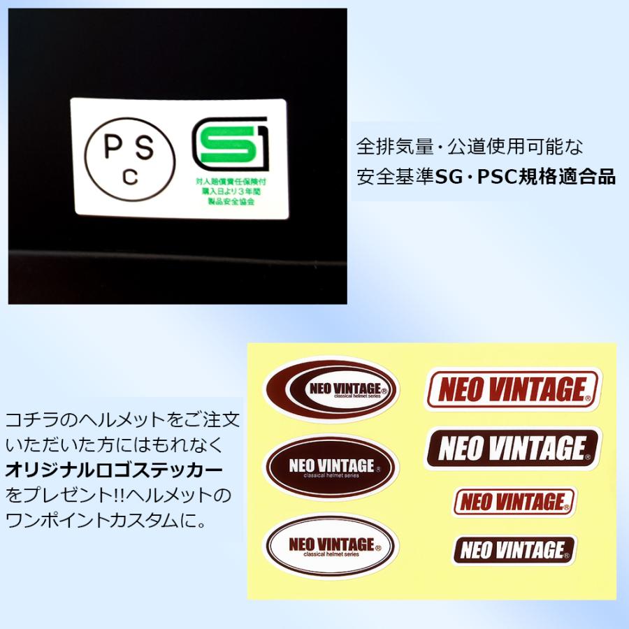 バイク ヘルメット フルフェイス VT6 NEO VINTAGE ツーリング バイク用 SG規格品 ステッカー付き カッコイイ |  | 15