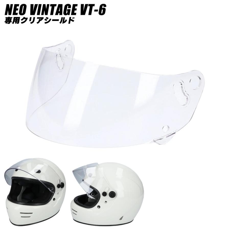 NEO VINTAGE SERIES VT-6 ドラッガースタイル フルフェイスヘルメット 専用オプションシールド [クリア] VT6 専用シールド シールド クリアシールド | ブランド登録なし