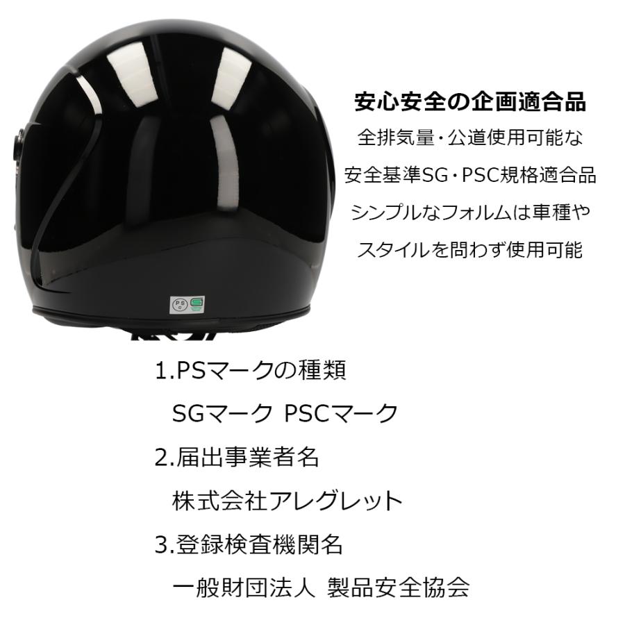 バイク ヘルメット フルフェイス ヘルメット フルフェイスヘルメット ドラッガースタイル SG規格 スモークシールドセット ステッカー付き |  | 07