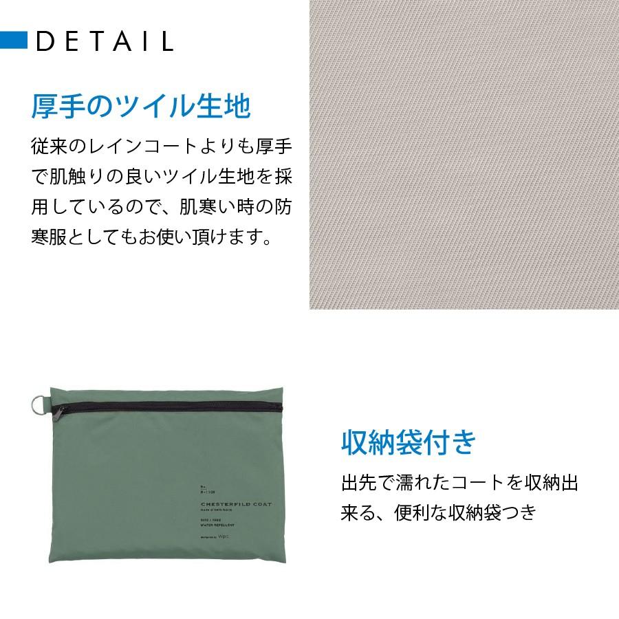 レインコート レディース オールシーズン 雨具 WPC ツイルチェスターコート  収納バッグ付き ポリエステル 三色 カジュアル 雨の日 おしゃれ |  | 06