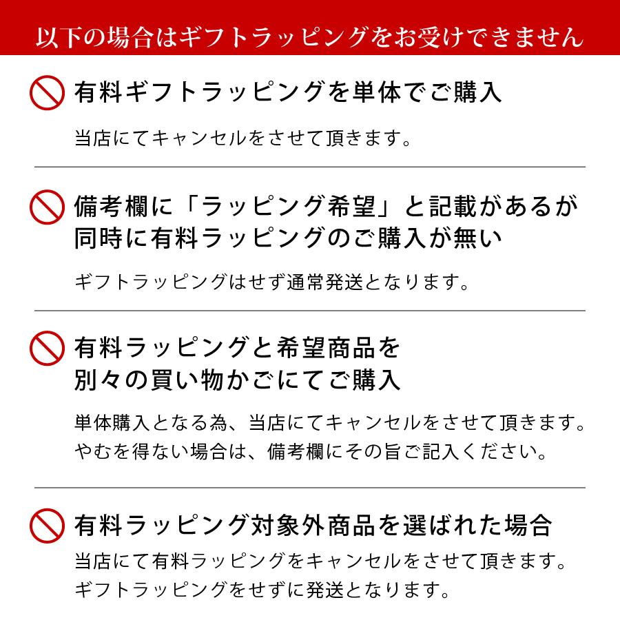 ギフトラッピング マルチタイプ B-type WRAPPINGB ※サイズは商品に合わせて当店でお選びさせて頂きます。 |  | 04