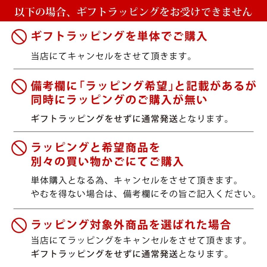 ギフトラッピング マルチタイプ Eタイプ WRAPPINGE ※単体でのご注文は無効となります。ご注意ください。 |  | 03