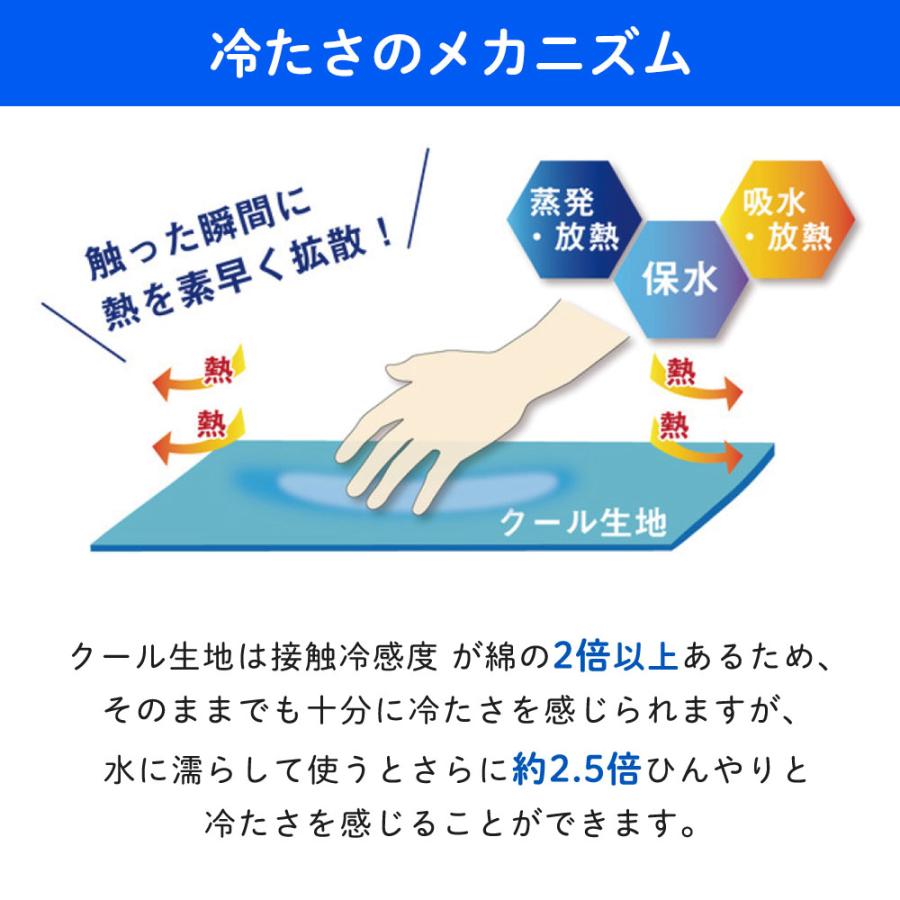 クールマフラー 日本製 熱中症対策 暑さ対策 春夏 子供 キッズ レディース 冷たい 紫外線対策 キャンプ  UVカット |  | 06