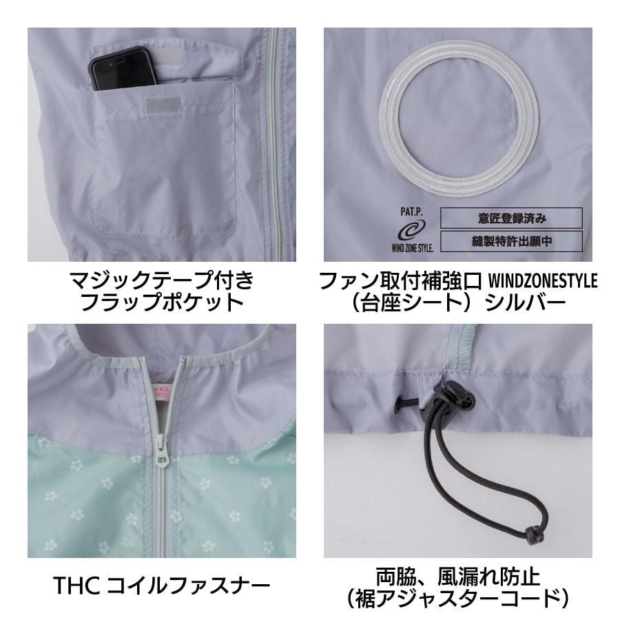 レディース用 ファン付き作業服 長袖 ラグランパーカー ファン+バッテリー+ケーブル+充電器付き フルセット WIND ZONE GB-POWER |  | 08