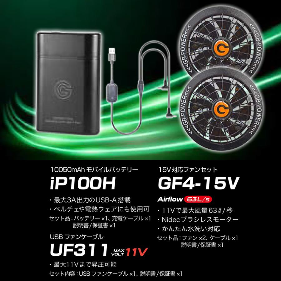レディース用 ファン付き作業服 空調ベスト ファン+バッテリー+ケーブル+充電器付き フルセット WIND ZONE GB-POWER |  | 09