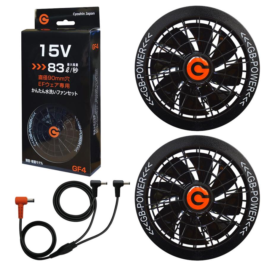 レディース用 ファン付き作業服 空調ベスト ファン+バッテリー+ケーブル+充電器付き フルセット WIND ZONE GB-POWER |  | 11