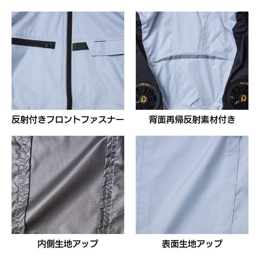 空調ベスト 着る扇風機 レディース メンズ【バッテリー/ファン別売】プロ仕様 高機能 アルミコーティングベスト 本体 ウィンドゾーン 空調ベスト 扇風機 |  | 06