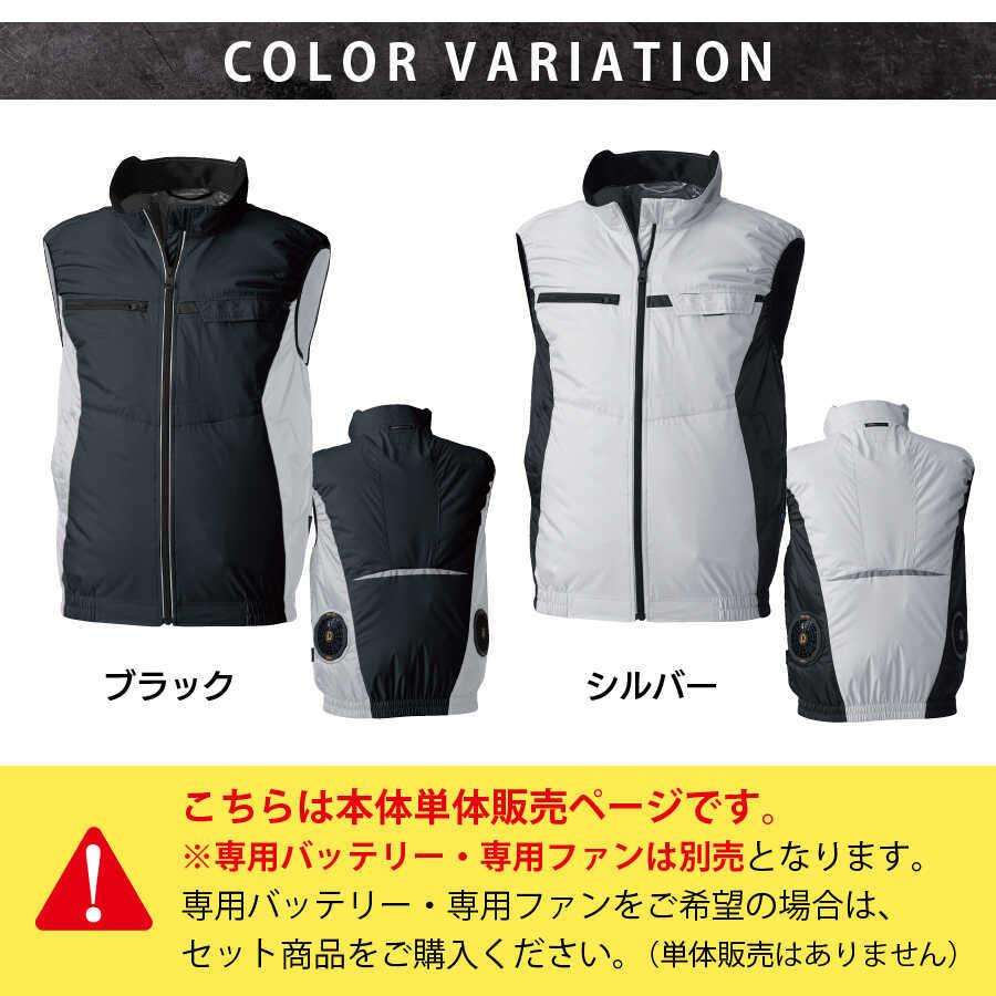 空調ベスト 着る扇風機 レディース メンズ【バッテリー/ファン別売