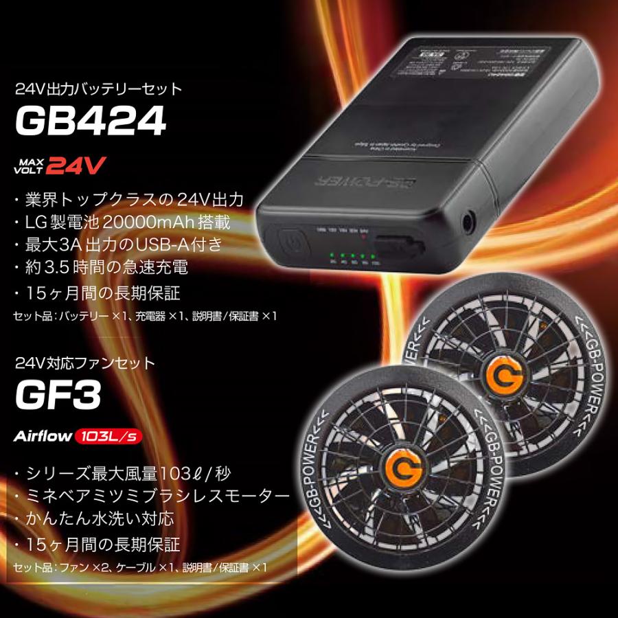 24V 20000mAh プロ仕様 高機能 空調ベスト 着る扇風機 アルミコーティングベスト ファン+バッテリー+ケーブル+充電器付き フルセット |  | 07