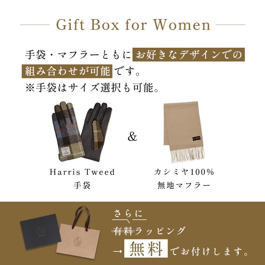 カシミヤマフラー 革手袋 レディース クリスマス プレゼント セット ギフトボックス ハリスツイード 贈り物 記念日 誕生日 お祝い 女性 妻 | HARRIS TWEED | 01