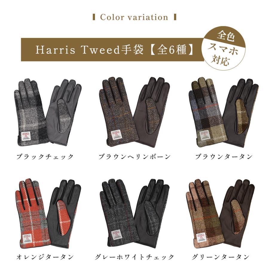 カシミヤマフラー 革手袋 レディース クリスマス プレゼント セット ギフトボックス ハリスツイード 贈り物 記念日 誕生日 お祝い 女性 妻 | HARRIS TWEED | 02
