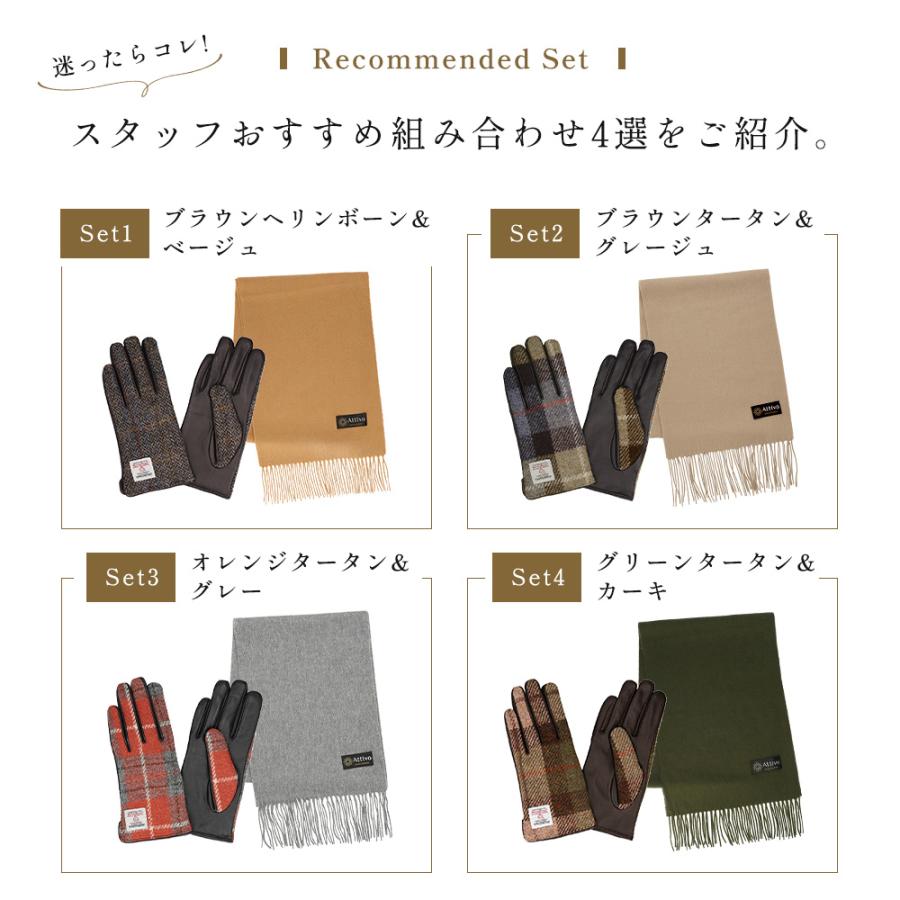 カシミヤマフラー 革手袋 レディース クリスマス プレゼント セット ギフトボックス ハリスツイード 贈り物 記念日 誕生日 お祝い 女性 妻 | HARRIS TWEED | 04