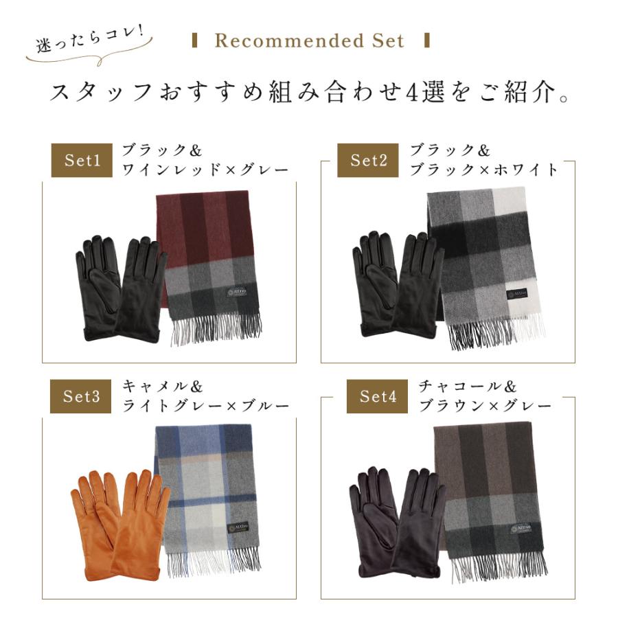 カシミヤマフラー 革手袋 メンズ クリスマス プレゼント セット品 ギフトボックス 贈り物 誕生日 記念日 お祝い 男性 彼氏 旦那 | Attivo | 04