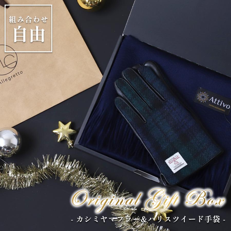 HARRIS TWEED（ハリスツイード） カシミヤマフラー 革手袋 メンズ