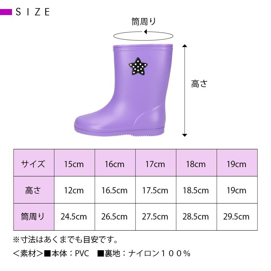 レインシューズ キッズ 男の子 女の子 日本製 7色 キッズレイン 子供用 長靴 雨靴 雨具 無地 シンプル |  | 11