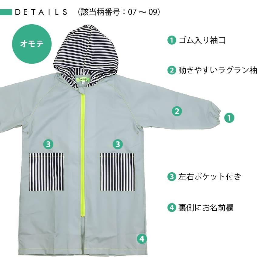 レインコート 子供 キッズレイン 120 130 140cm フード付 ランドセル対応 雨具 小学生 幼児 かわいい 入園 |  | 19