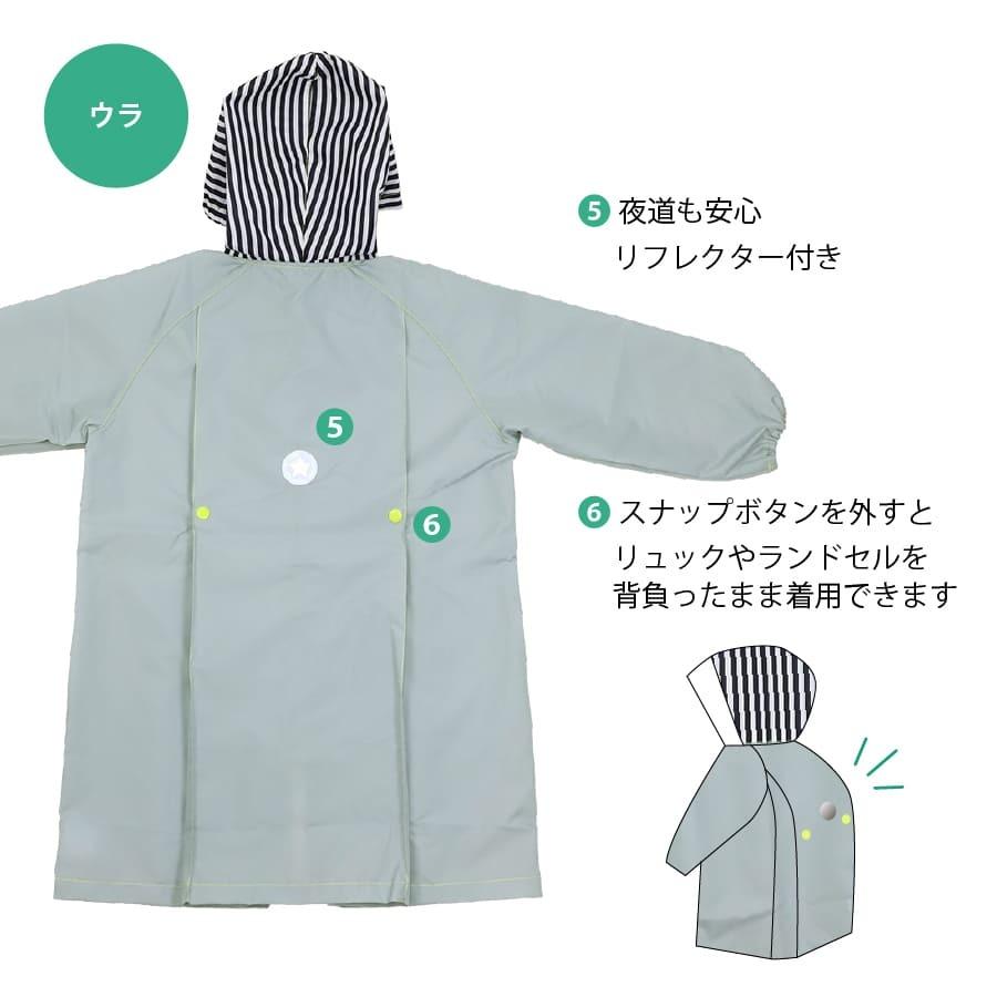 レインコート 子供 キッズレイン 120 130 140cm フード付 ランドセル対応 雨具 小学生 幼児 かわいい 入園 |  | 20