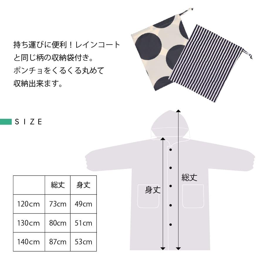 レインコート 子供 キッズレイン 120 130 140cm フード付 ランドセル対応 雨具 小学生 幼児 かわいい 入園 |  | 22