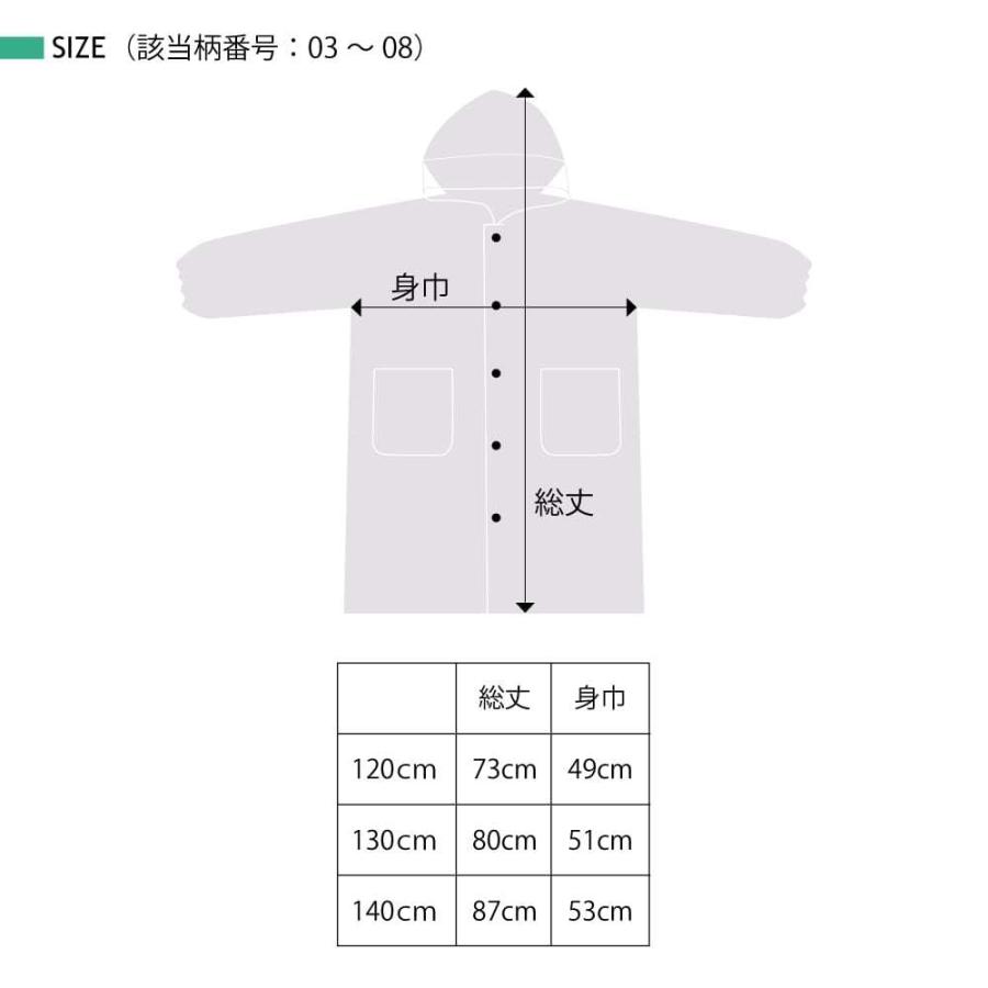 レインコート 子供  かわいい ランドセル対応 収納バッグ付 男女兼用 キッズ 防水 カッパ 通園 通学  梅雨 雨具 |  | 21