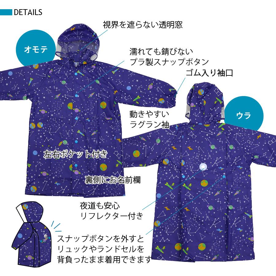 レインコート キッズ 子ども 小学生 透明フード付 ランドセル対応 かっぱ かわいい おしゃれ 自転車 梅雨 雨具 |  | 06