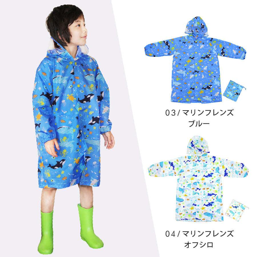 レインコート キッズ ランドセル 透明フード付き 男の子 子供用 キッズ 小学生 レインウェア  梅雨 雨具 カッパ かわいい |  | 11
