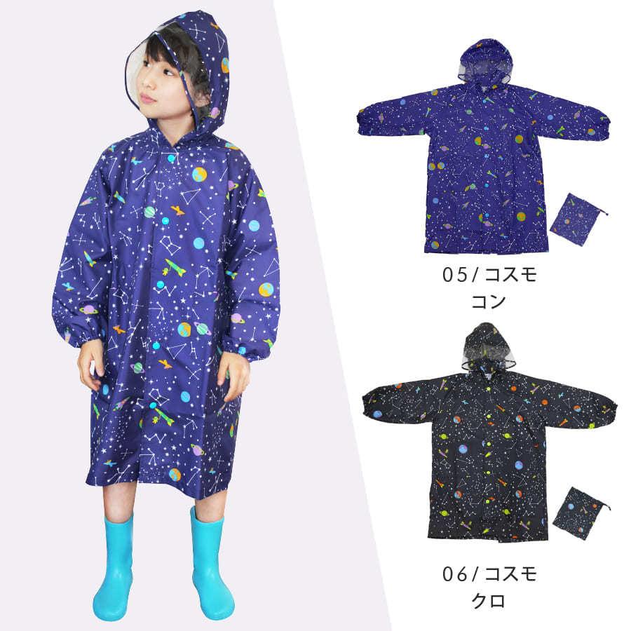 レインコート キッズ ランドセル 透明フード付き 男の子 子供用 キッズ 小学生 レインウェア  梅雨 雨具 カッパ かわいい |  | 12