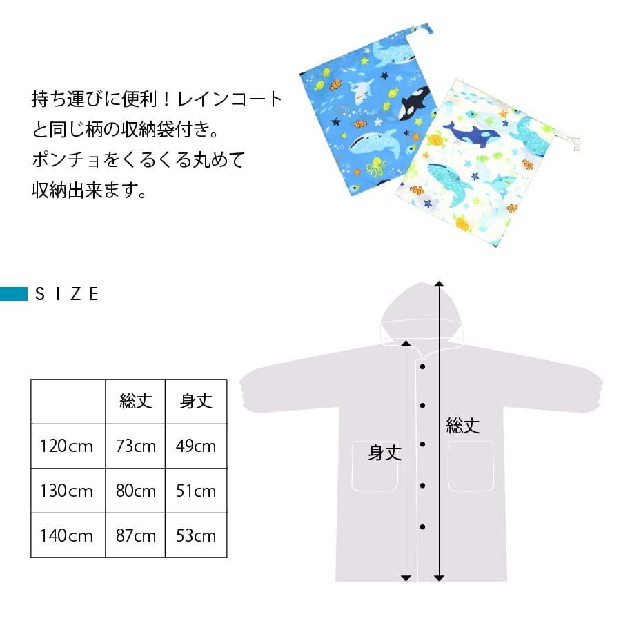 レインコート キッズ ランドセル 透明フード付き 男の子 子供用 キッズ 小学生 レインウェア  梅雨 雨具 カッパ かわいい |  | 17