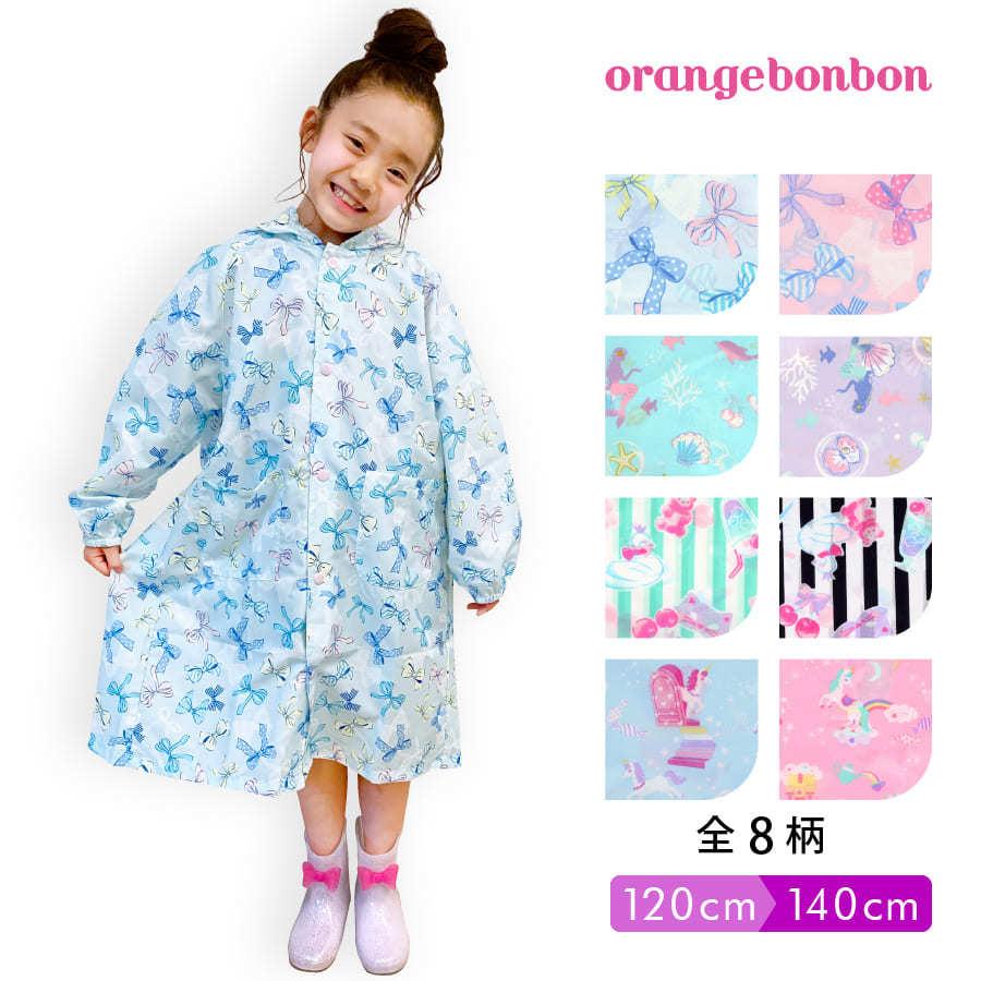 レインコート キッズ ランドセル 透明フード付き 女の子 子供用 キッズ 小学生 レインウェア  梅雨 雨具 カッパ かわいい | 