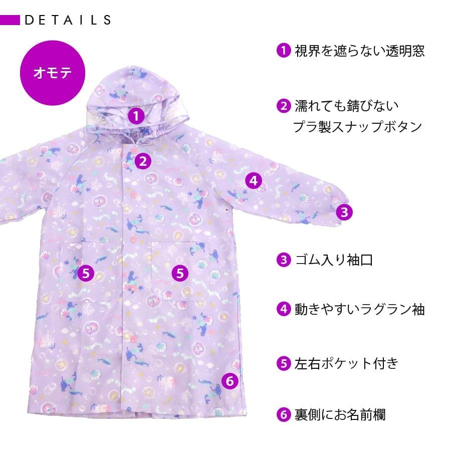 レインコート キッズ ランドセル 透明フード付き 女の子 子供用 キッズ 小学生 レインウェア  梅雨 雨具 カッパ かわいい |  | 14