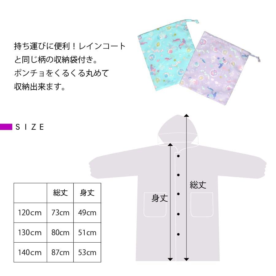 レインコート キッズ ランドセル 透明フード付き 女の子 子供用 キッズ 小学生 レインウェア  梅雨 雨具 カッパ かわいい |  | 17
