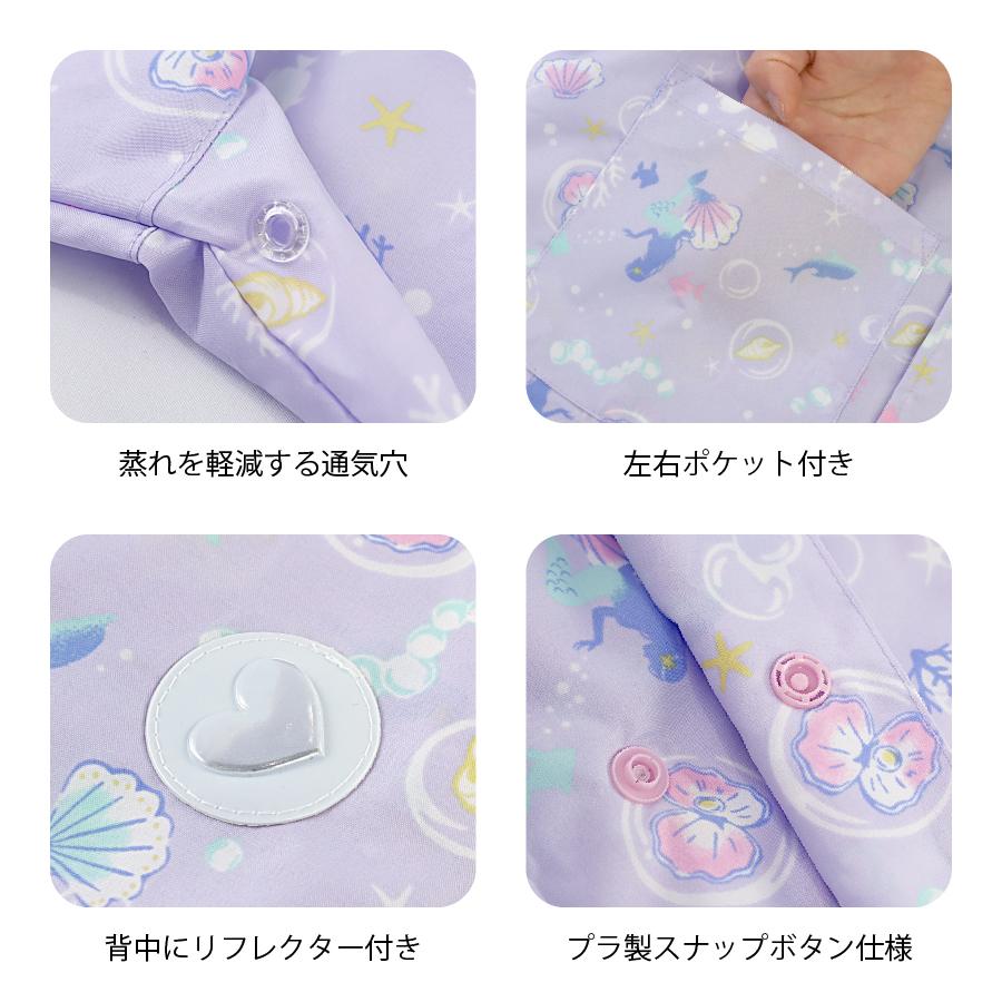 レインコート キッズ 子供 子ども 小学生 透明フード付 ランドセル対応 かっぱ かわいい おしゃれ 自転車  梅雨 雨具 |  | 11