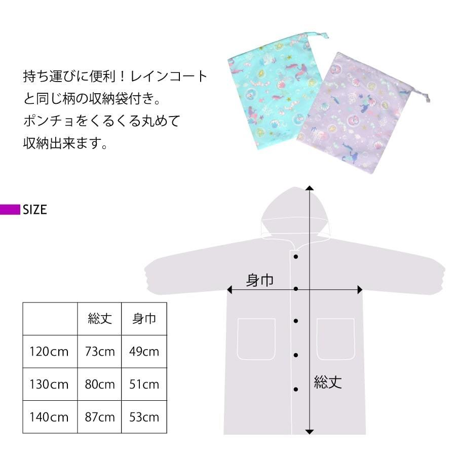 レインコート キッズ 子供 子ども 小学生 透明フード付 ランドセル対応 かっぱ かわいい おしゃれ 自転車  梅雨 雨具 |  | 12