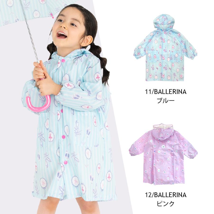 レインコート キッズ 子供 子ども 小学生 透明フード付 ランドセル対応 かっぱ かわいい おしゃれ 自転車  梅雨 雨具 |  | 08