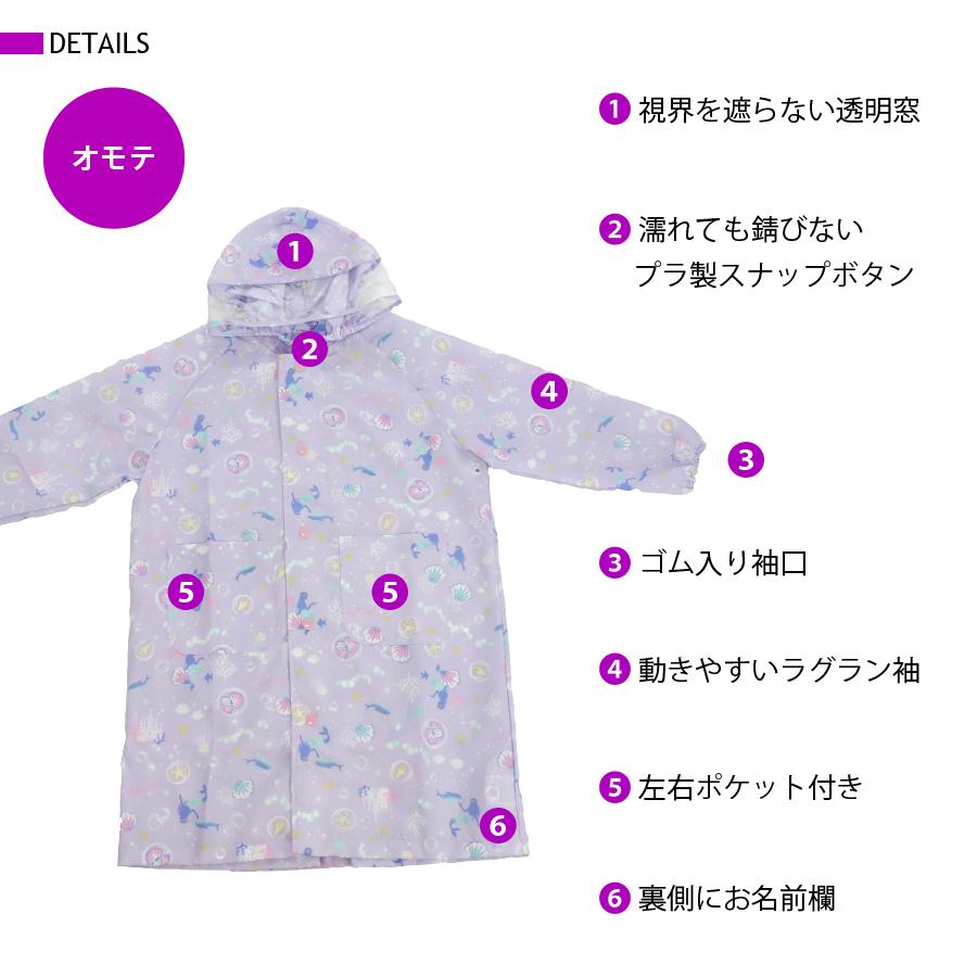 レインコート キッズ 子供 子ども 小学生 透明フード付 ランドセル対応 かっぱ かわいい おしゃれ 自転車  梅雨 雨具 |  | 09