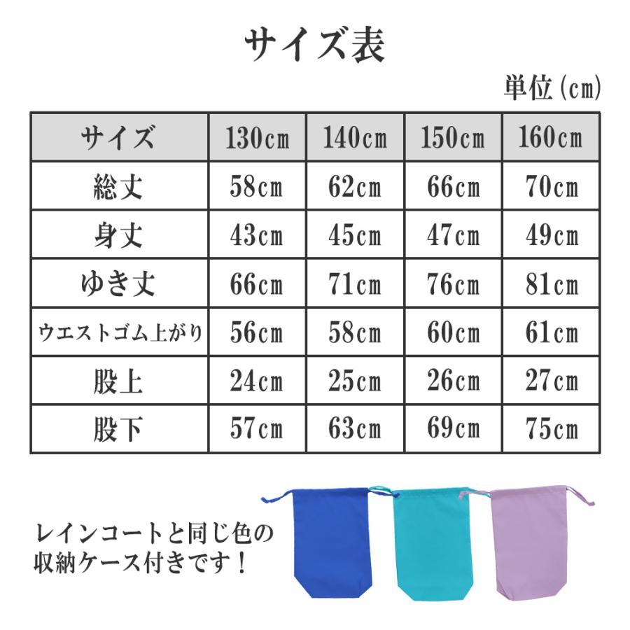 レインコート キッズ ランドセル対応 子供 フード付 パンツ スーツ 雨具 |  | 14
