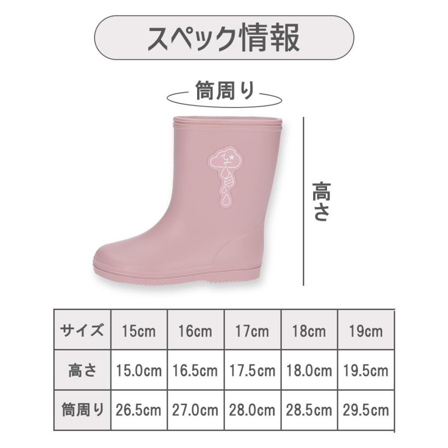 長靴 レインシューズ キッズ 女の子 男の子 日本製 雨 無地 シンプル 入園 お祝い 子供 |  | 12