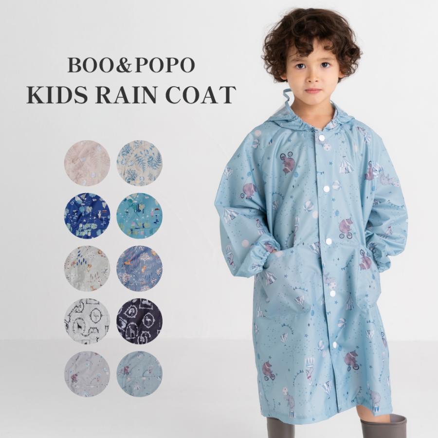 レインコート キッズ ランドセル対応 収納袋付 子供 フード付 女の子 男の子 | 